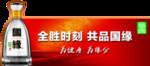 国缘