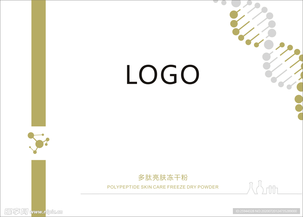 套盒平面图 包装设计