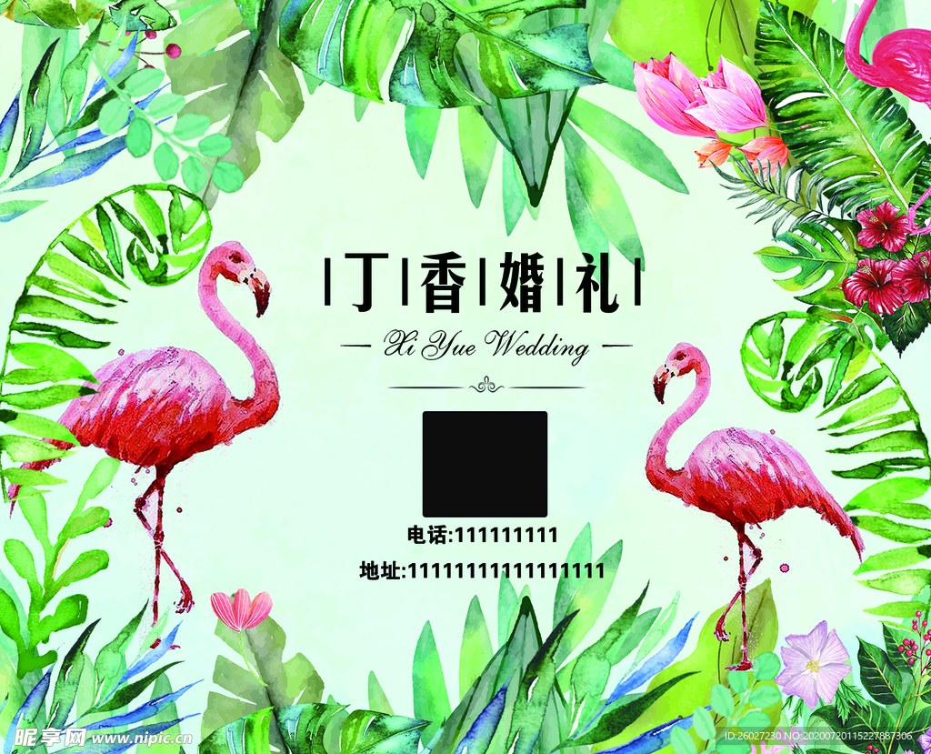 婚礼