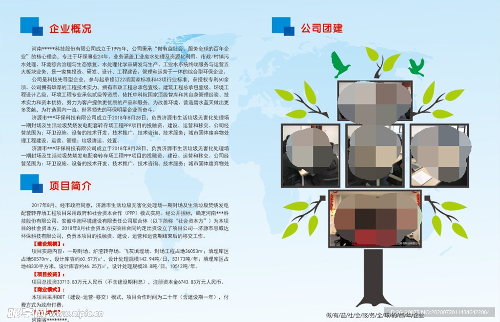 公司画册