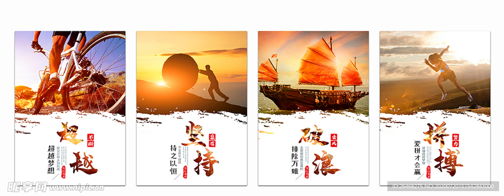 大气企业展板