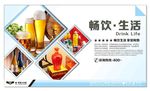 超市海报