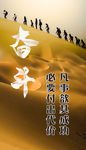 奋斗