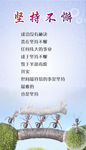 坚持不懈