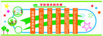 绿化主题文化  学校绿化的作用