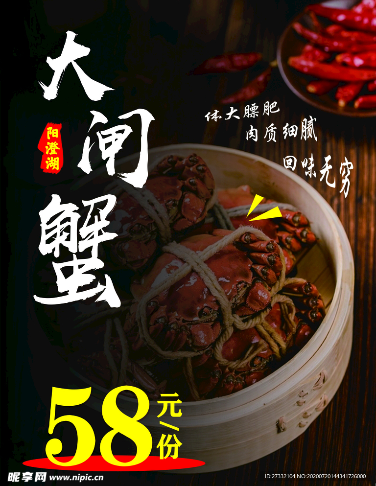 大闸蟹图片