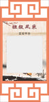 班级风采