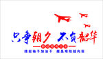 学习室展板