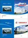 画册封面 画册设计 画册背景