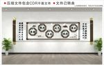 中式廉政文化墙