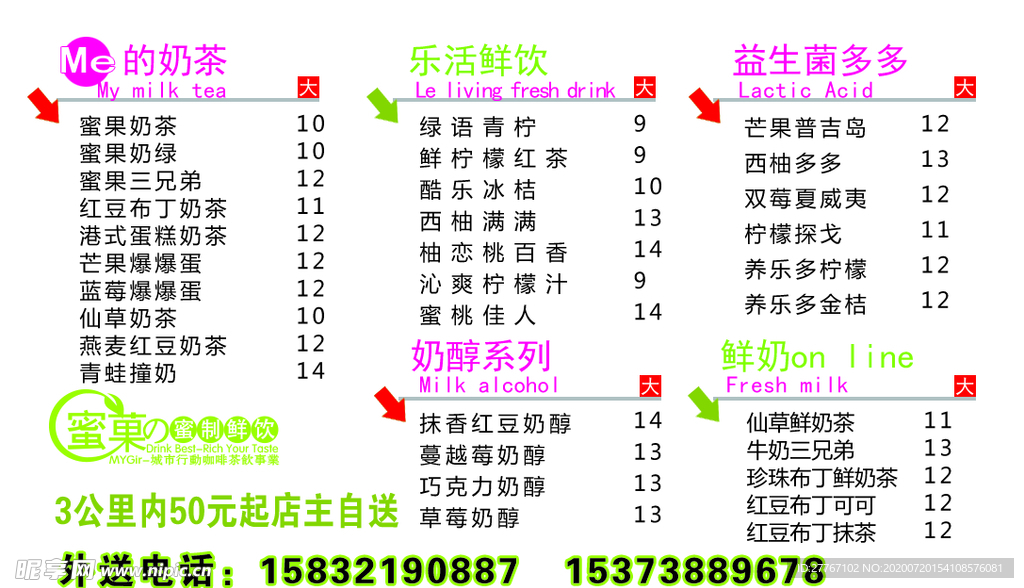 名片 鸡排