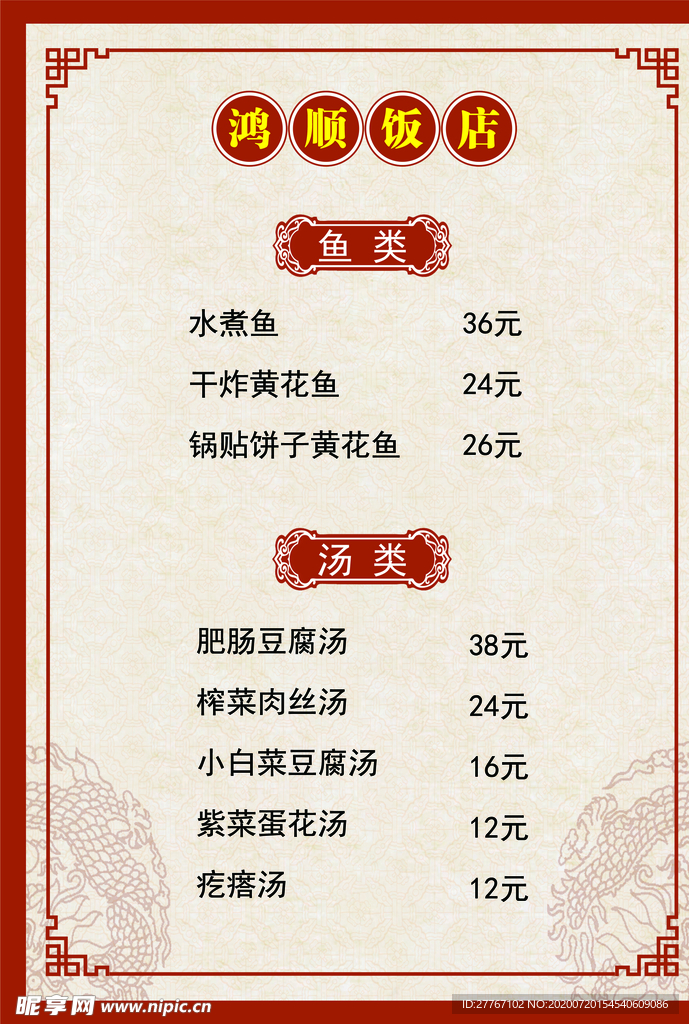 菜单