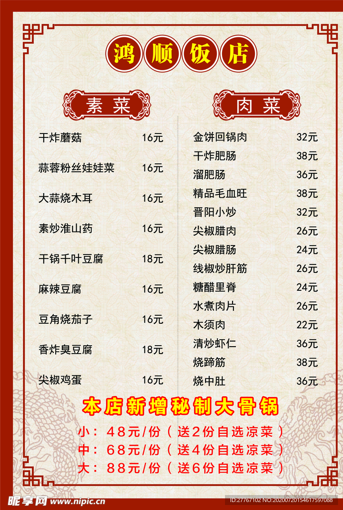 菜单