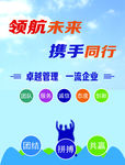 领航未来