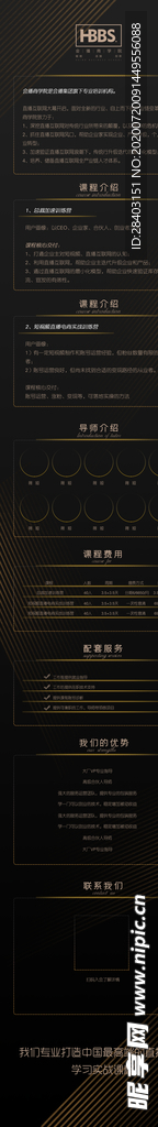 长图设计