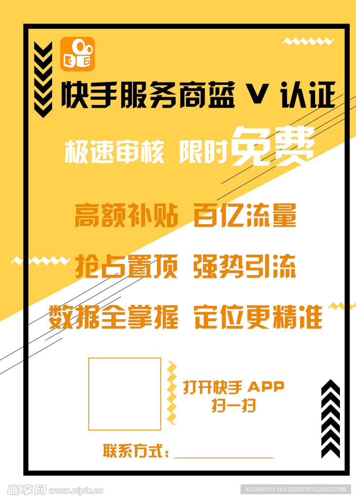 海报设计