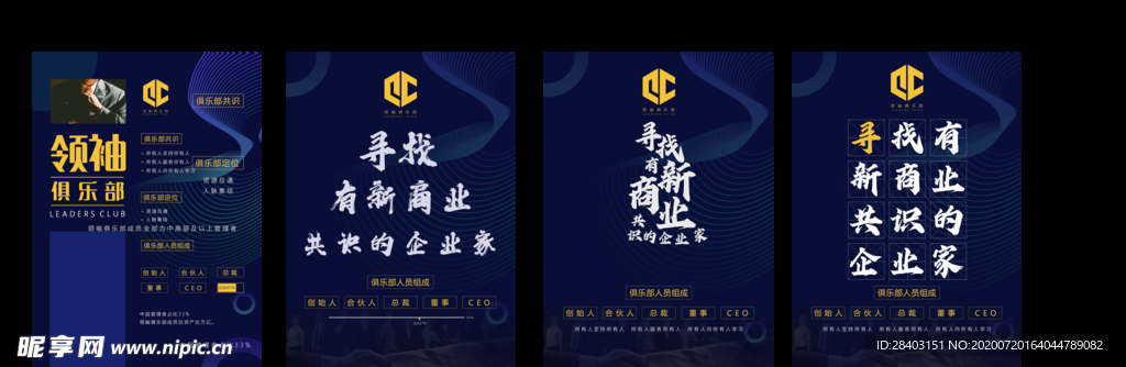 海报设计