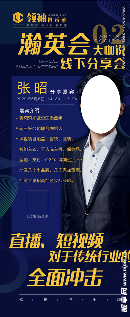 海报设计
