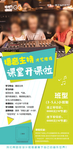播音主持 课堂开课啦