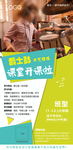爵士鼓 课堂开课啦