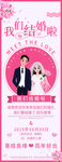婚礼效果图