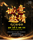 婚礼效果图