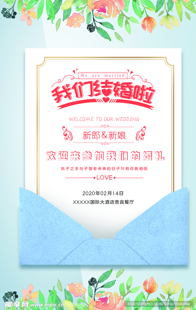 婚礼效果图