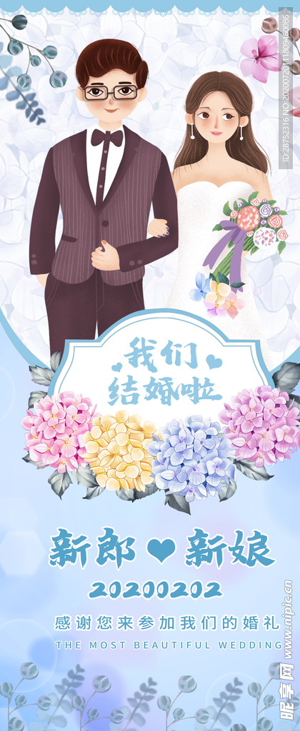 婚礼效果图