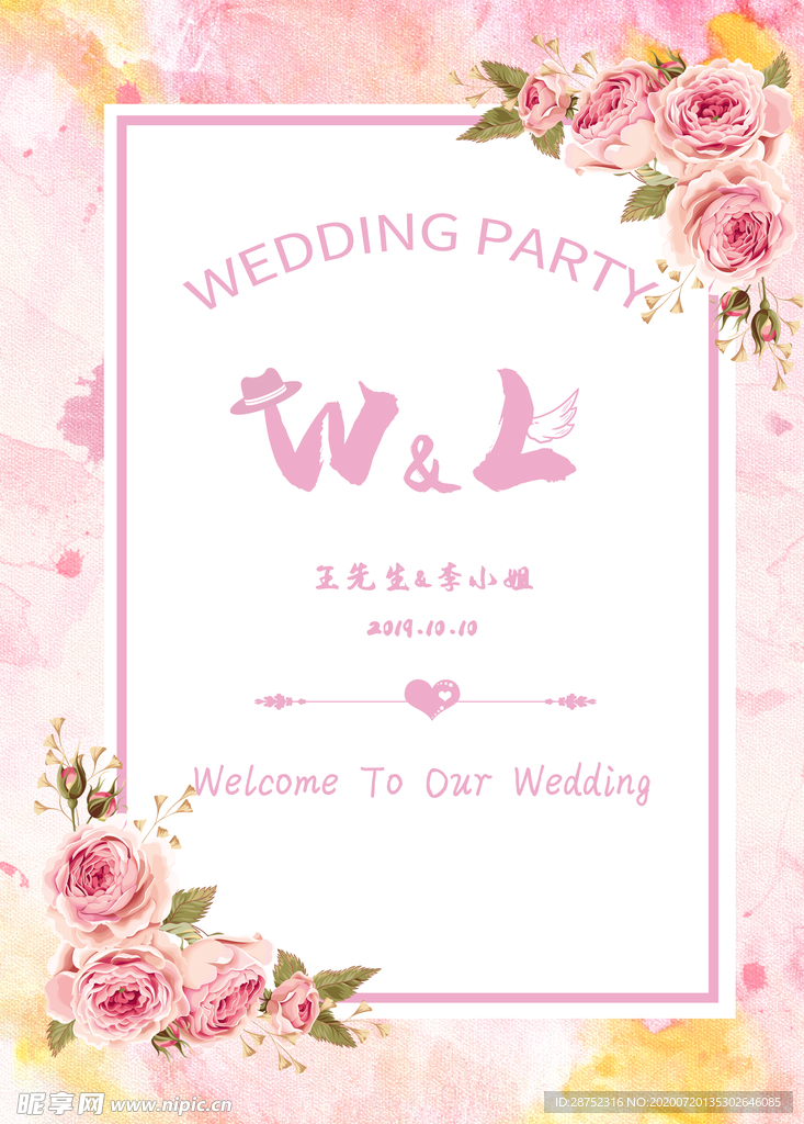婚礼效果图