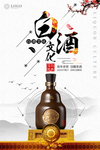 酒