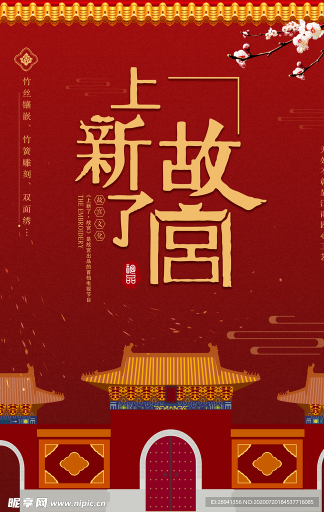 故宫