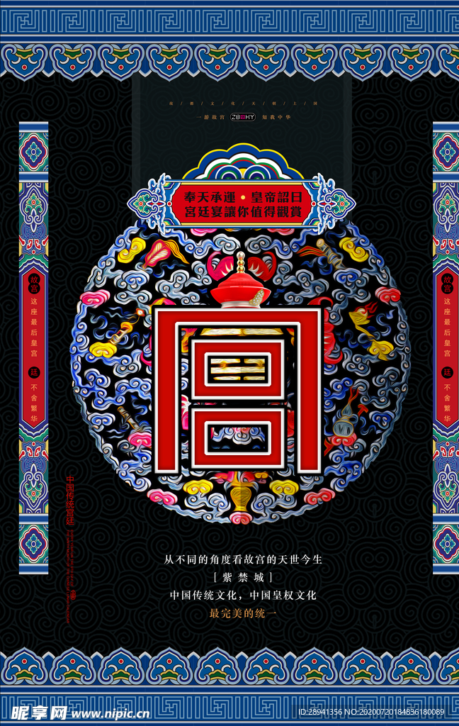 故宫