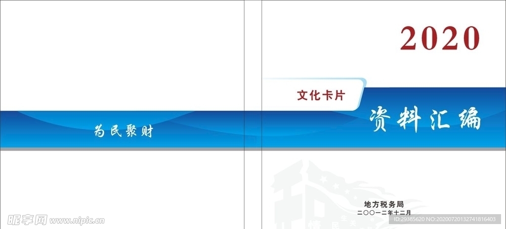 蓝色封面