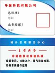 蓝色名片