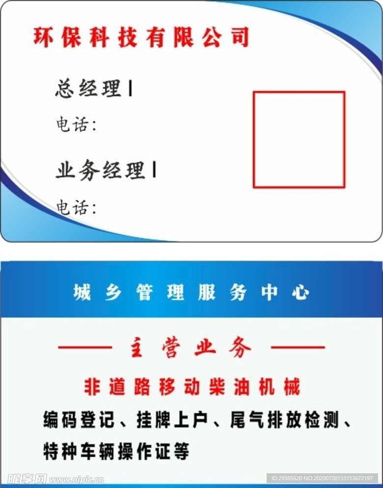 蓝色名片