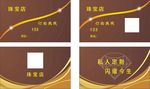 钻石名片