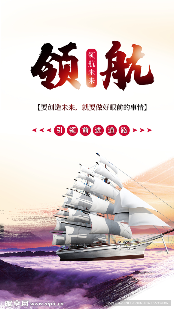 企业精神
