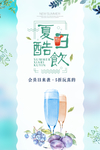 饮品 披萨 饮料 甜品 西瓜汁