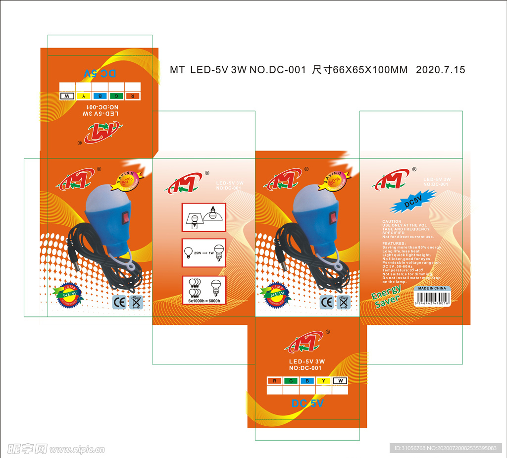 mt  led-5v 灯