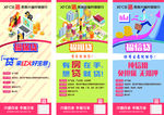 银行贷款海报