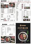 花样美腩