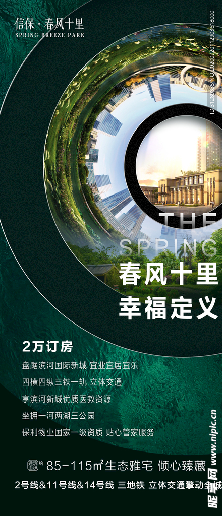 地产清新