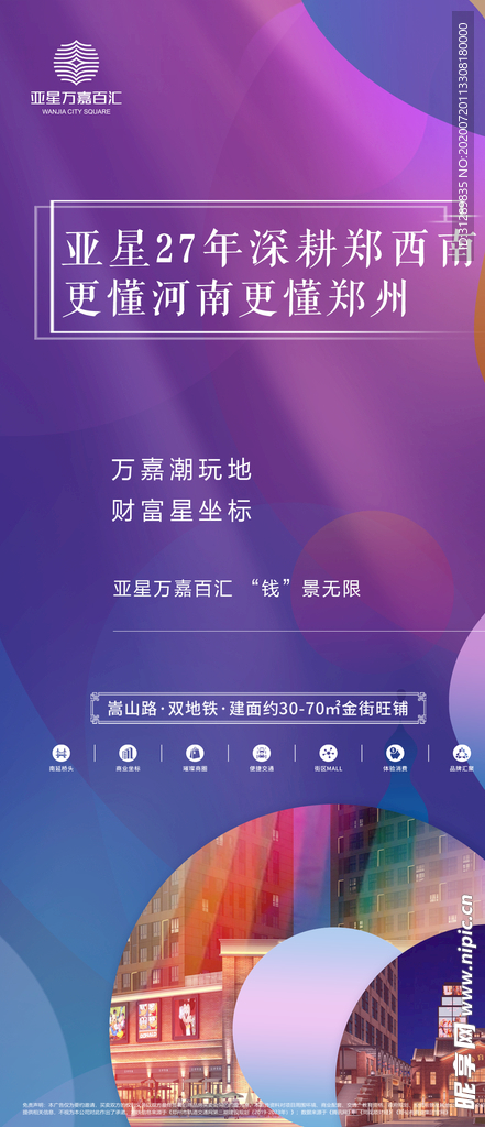 商铺