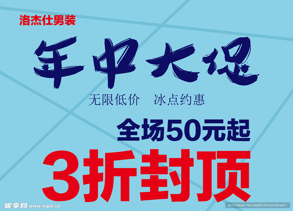 年中大促吊旗