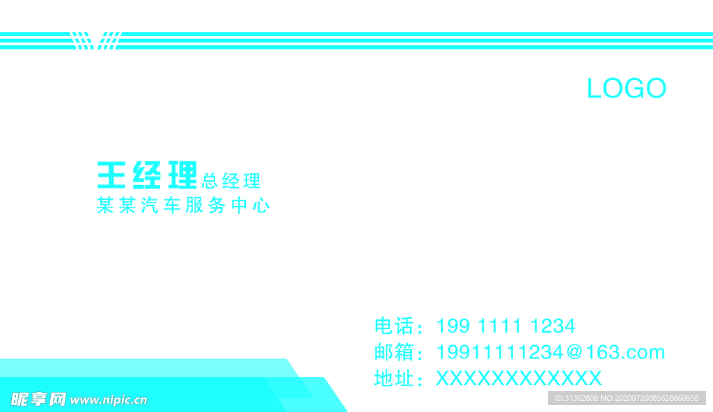 蓝色简约名片