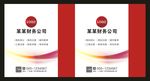 红色科技财务手提袋