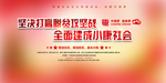 脱贫攻坚