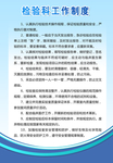 医院制度牌