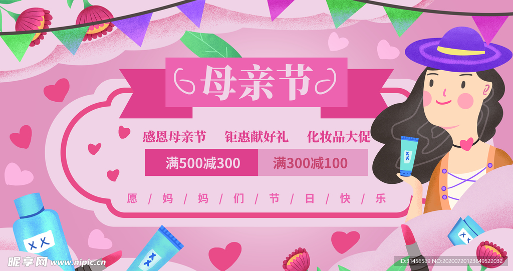 母亲节