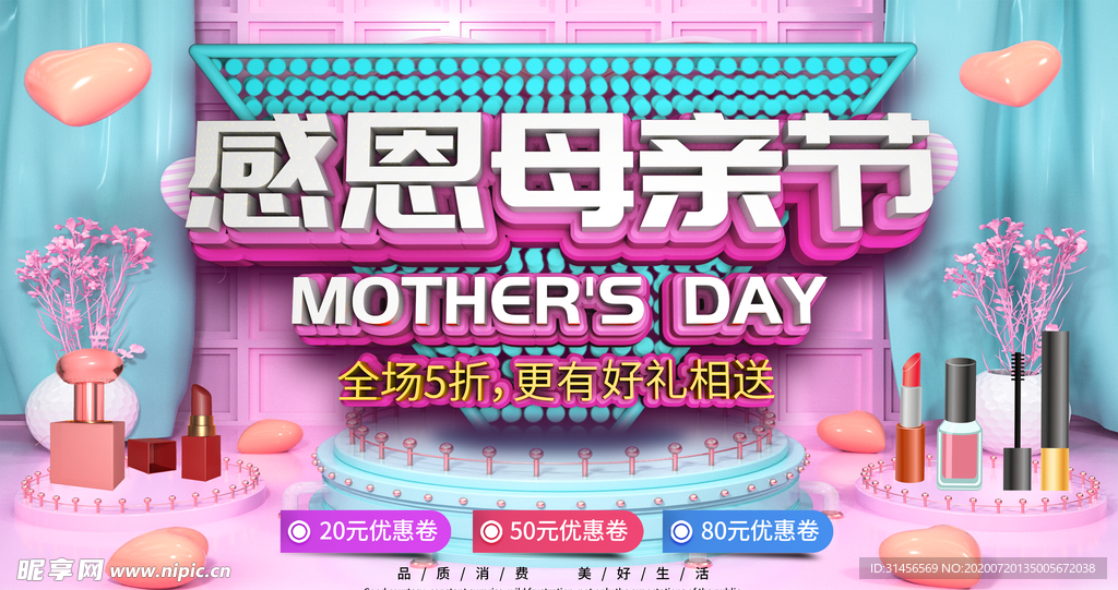 感恩母亲节